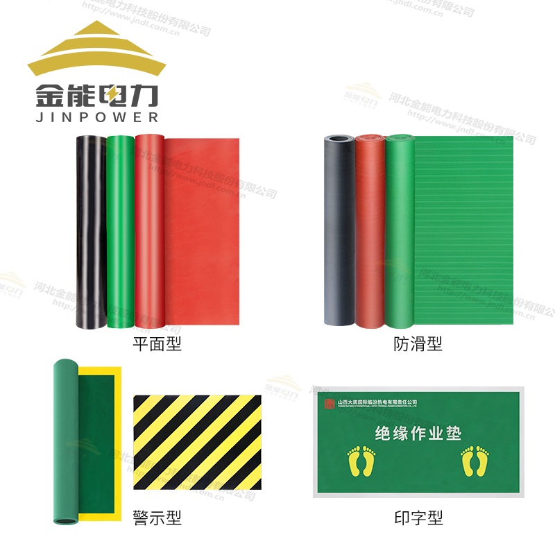 環(huán)保型平面/防滑/警示/印字絕緣橡膠墊（3-12mm），可定制